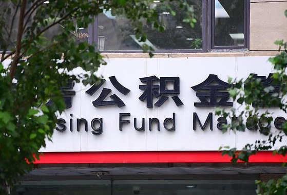 公积金领取用哪个银行卡-昆明公积金代办平台
